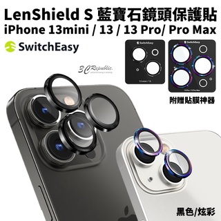 switcheasy LenShield S 藍寶石 鏡頭貼 保護貼 適用於iPhone 13 pro max mini