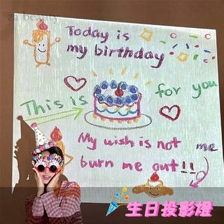 台灣現貨 迷你生日投影燈 生日派對投影燈 可攜帶生日燈 ins生日裝飾 生日氣氛燈 拍照道具 場景佈置 氛圍燈 迷你