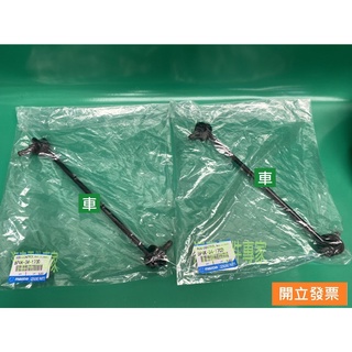 【汽車零件專家】福特FOCUS I-MAX 馬自達5 MAZDA5 馬5 李子串 李仔串 平均桿李子串 前輪用 原廠件