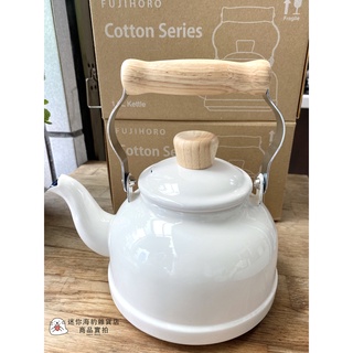 限量6個現貨 日本 FUJIHORO 富士 琺瑯壺 水壺 1.6L Cotton 白色 灰 Honeyware IH適用