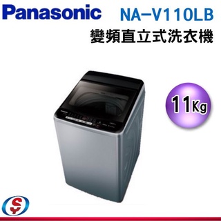 (可議價)Panasonic國際牌11kg直立式洗衣機 NA-V110LB-L
