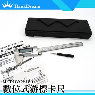 《恆準科技》不鏽鋼附表卡尺150mm 內徑測量 精準 測量 深度 MET-DVC-S150