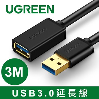 綠聯 3M USB3.0延長線