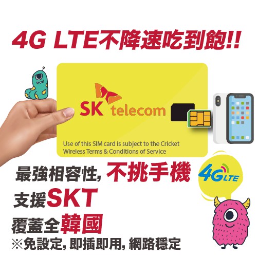 [買SIM卡要買對,都推這一張] 韓國 濟州島網卡無限吃到飽 網卡 sim卡SKT上網卡網路卡wifi卡 KR03