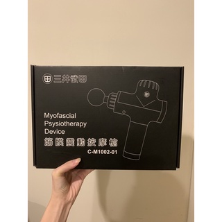 三井武田-筋膜震動按摩槍