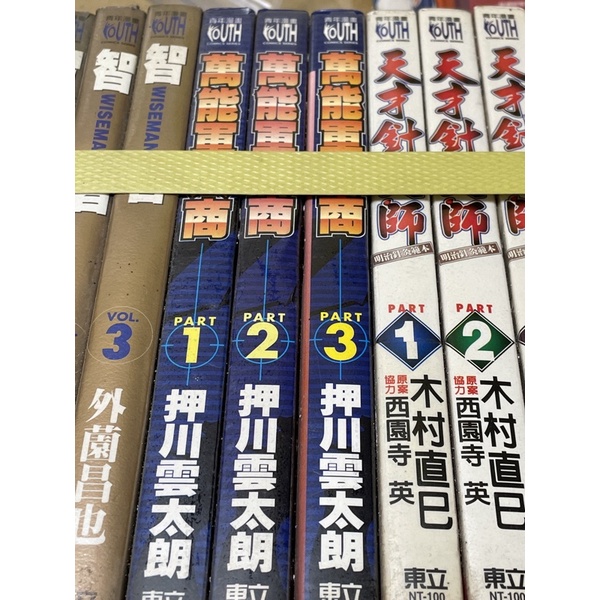 押川雲太朗 優惠推薦 21年9月 蝦皮購物台灣