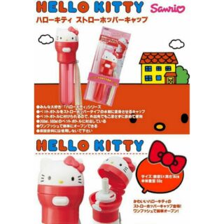 現貨 日本直送 Hello Kitty 米奇 攜帶式彈蓋吸管 保特瓶吸管 外出 現貨