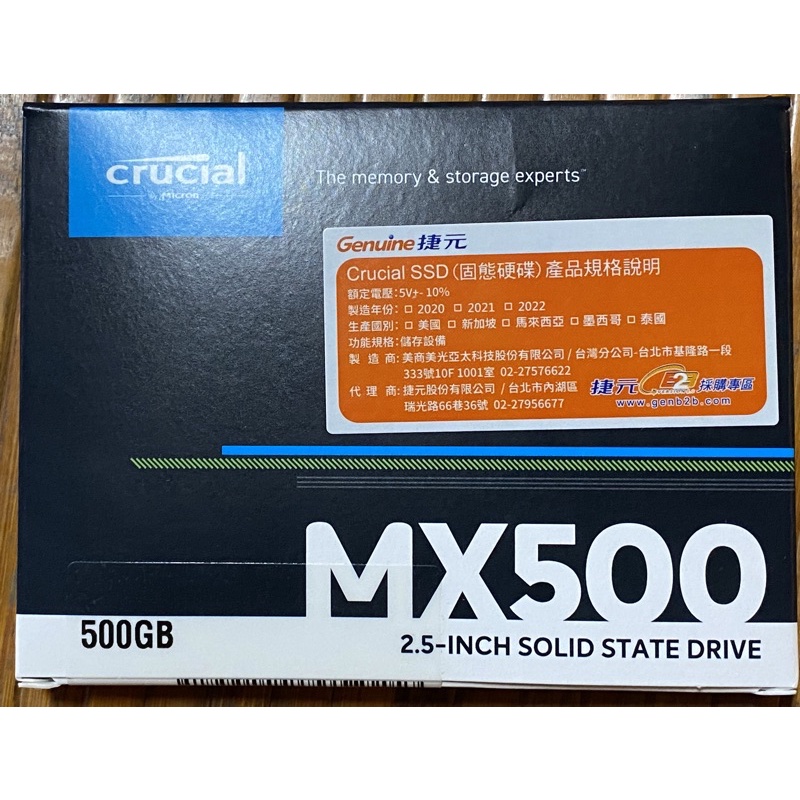 美光MX500 ssd 500g