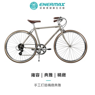 【ENERMAX 安耐美】古典城市休閒自行車-特仕版(自行車/城市車/單車/通勤)