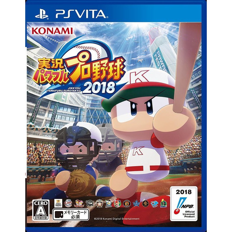 【全新未拆】PSVITA PSV 實況野球 2018 日文版 含初回限定特典【台中恐龍電玩】