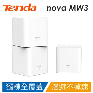 Tenda nova Mesh MW3(水立方) 三入組