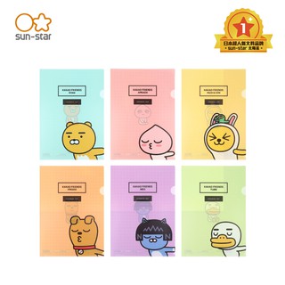 【sun-star】KAKAO FRIENDS L型A4資料夾 (日本進口臺灣現貨) L夾 檔案夾 檔案夾 檔案收納