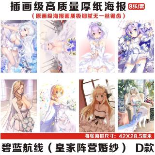 碧蓝航线光辉欧根亲王愛宕高雄赤城加贺独角兽可畏动漫海报壁纸 蝦皮購物