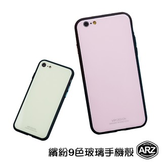 鏡面手機殼 i6 『限時5折』【ARZ】【A519】iPhone 6s Plus 防刮耐磨 素色 保護殼 手機殼 玻璃殼