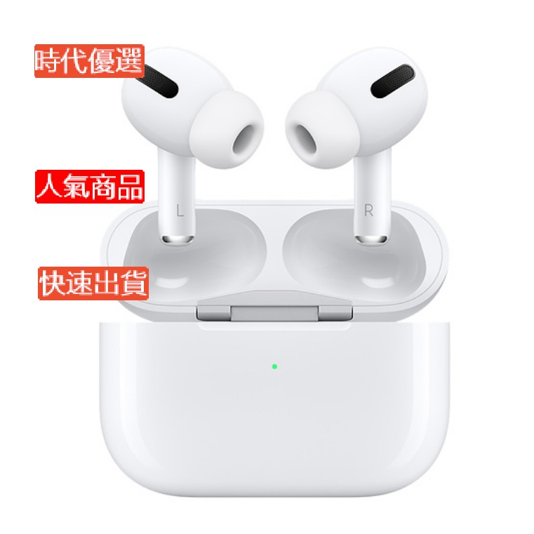 0利率AIRPODS PRO 可分期蘋果原廠無線藍牙耳機 不定時限量出清