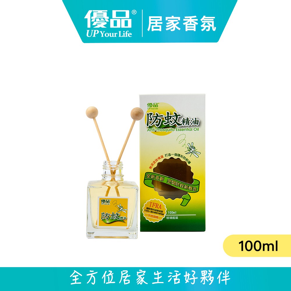 【優品】防蚊 擴香精油 100ml 防蚊 防小黑蚊 防蟲 蚊蟲叮咬 預防叮咬 香茅油 驅蚊 小黑蚊剋星 居家防蚊