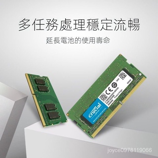【超值下殺】 Micron Crucial NB DDR4 3200 8G 16G 筆記型 RAM 原生顆粒 新製程 /