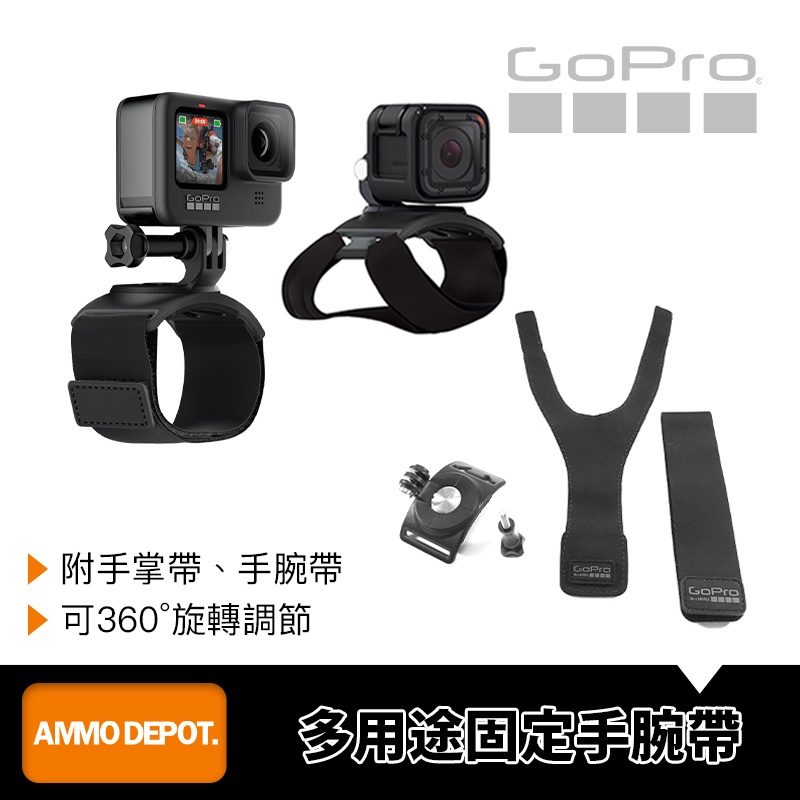 Ammo Depot Gopro 原廠配件運動相機多用途固定綁帶手腕帶手掌帶組ahwbm 002 蝦皮購物