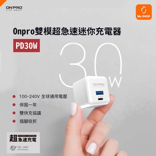 【台灣現貨】ONPRO 30W 充電器 Type-C 旅充 1A1C PD 充電頭 適用 iphone 14 15 小米