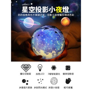 浪漫星空燈 宇宙星空 夢幻 投影儀 旋轉滿天星光 投影燈 小夜燈