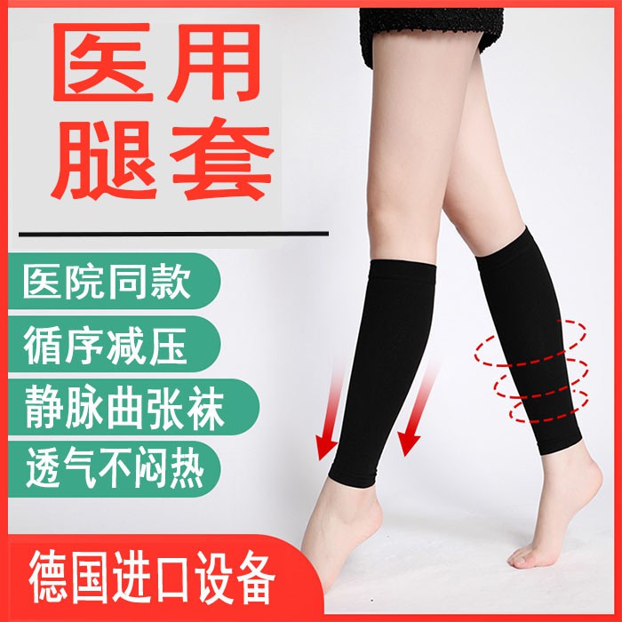 靜脈曲張彈力襪醫用治療型男女一級小腿壓力護腿褲襪醫療防血栓