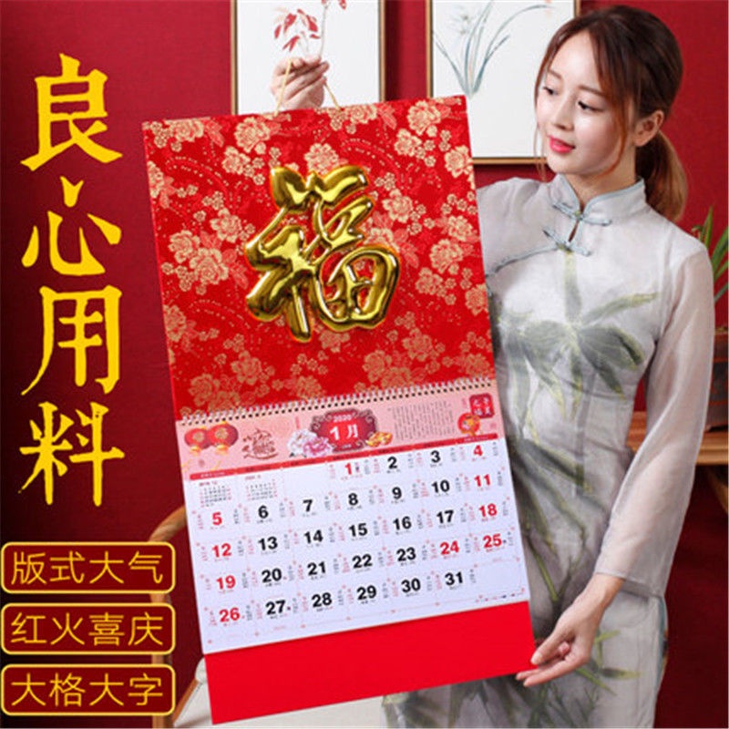 Fortune Calendar 2022 Company Advertising Creative Calendar福
