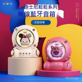 【現貨熱賣】迪士尼無綫藍牙音箱公仔迷你立體低音炮藍牙小音響便攜車載彩燈