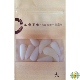 古箏指甲 尼龍 五音不全 搖指神器 義甲 抗躁音 音色柔美 [網音樂城]
