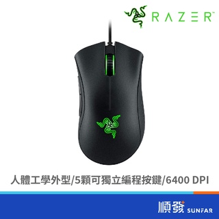 RaZER 雷蛇 DeathAdder Essential 奎蛇 有線 電競滑鼠