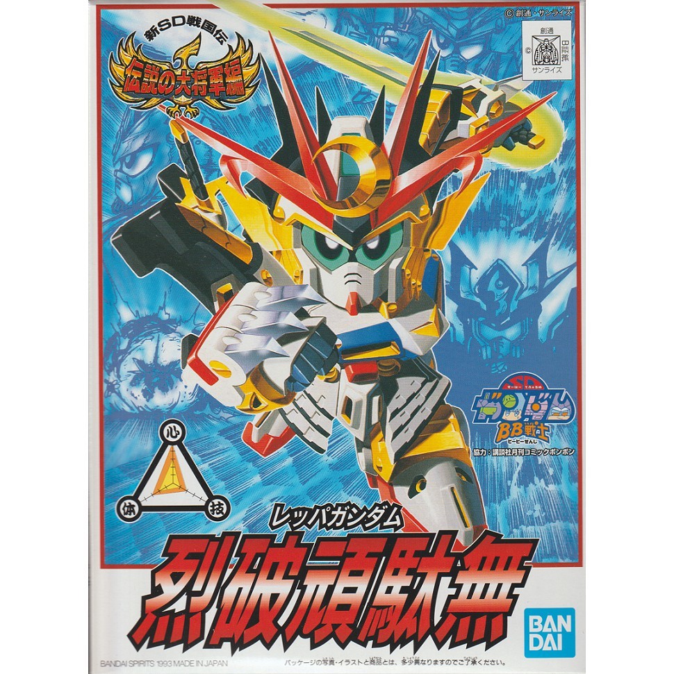弘德模型 Sd 111 烈破頑馱無reppa Gundam 新sd戰國傳戰國傳傳說的大將軍編bb戰士 蝦皮購物