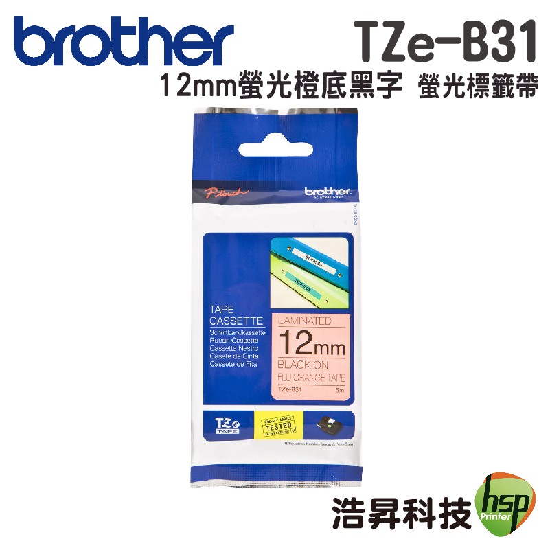 Brother TZe-B31 12mm 螢光 護貝 原廠標籤帶 螢光橙底黑字 9折