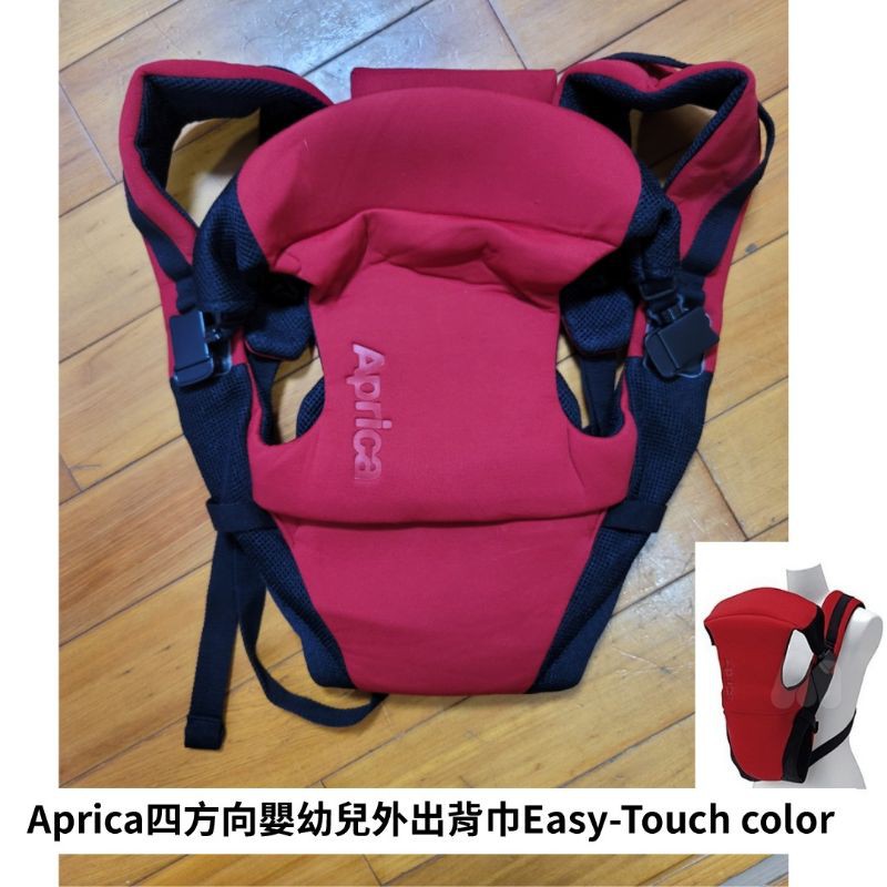 未使用過 便宜賣  Aprica 背帶39271紅黑 四方向嬰幼兒外出背巾Easy-Touch color  臺零零
