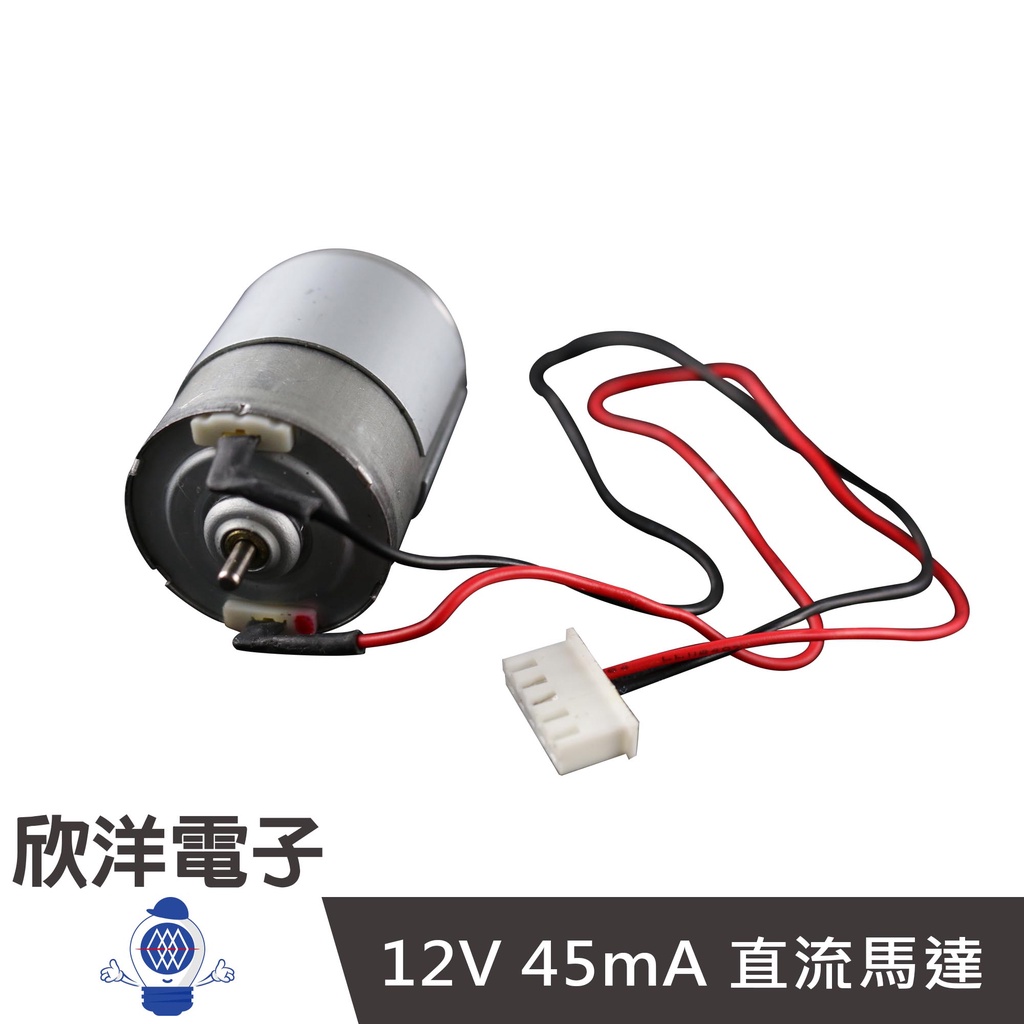 12V 45mA 直流馬達 (RK-380) 實驗室 學生模組 電子材料 電子工程 適用Arduino