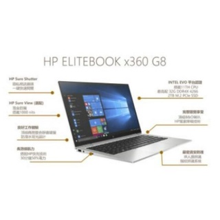 HP EliteBook X360 1030 G8 3V628PA I7商用筆電 HP惠普 13.3吋 翻轉觸控