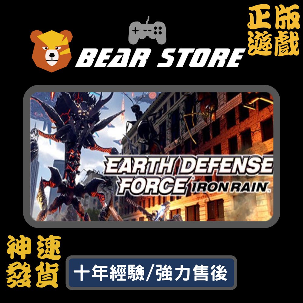 地球防衛軍槍林彈雨的價格推薦 21年8月 比價比個夠biggo