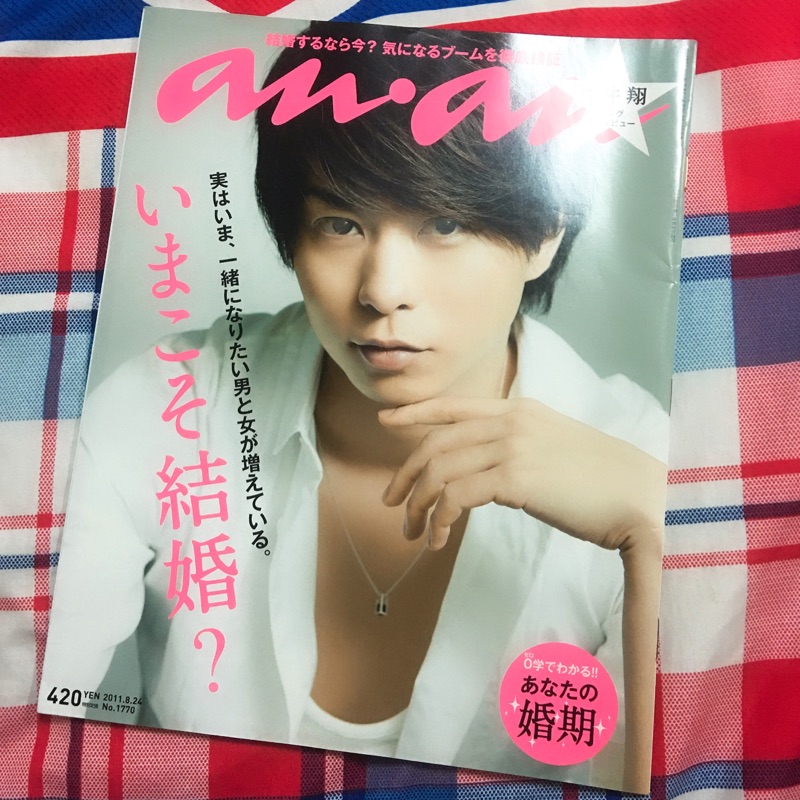 絕版品 An An Anan 櫻井翔arashi 表紙雜誌週刊 蝦皮購物