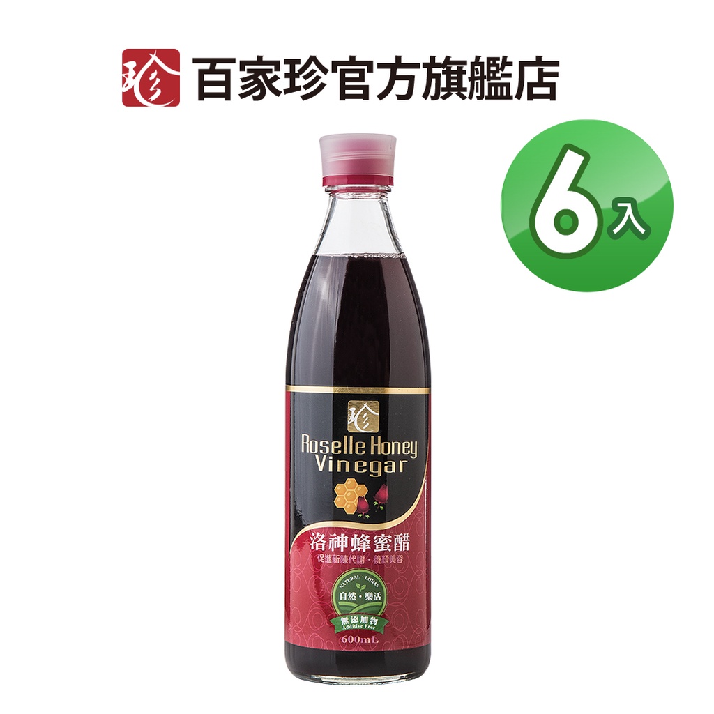 【百家珍】洛神蜂蜜醋600mL-6入組