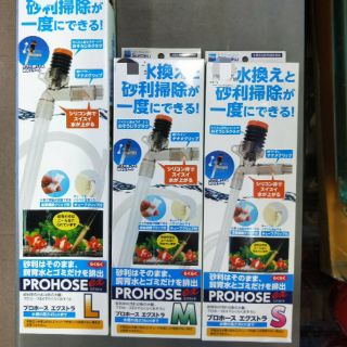 日本Suisaku 水作 EX 按壓式 虹吸管 洗砂器 換水組 S M L清缸幫手