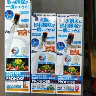 日本Suisaku 水作 最新EX升級版 按壓式 虹吸管 換水器 洗砂器 換水組 S M L清缸幫手