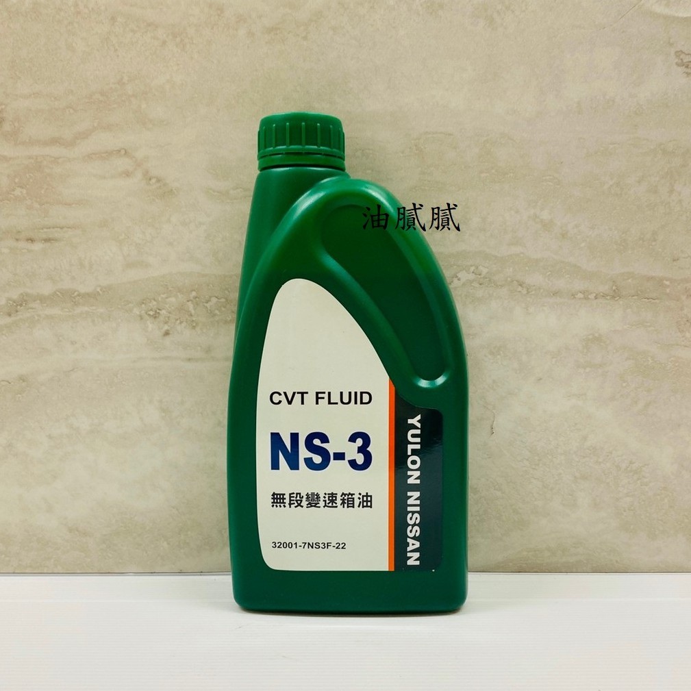 Nissan cvt ns3