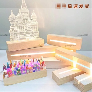 低價#燈座 創意led實木3D長條小夜燈 長方形發光底座DIY木質燈座 亞克力底座gming1209