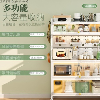 新品【洞洞板/餐邊櫃】廚房置物架 多層/落地/收納櫃子 儲物櫃 微波爐/鍋具 烤箱架 廚房架子