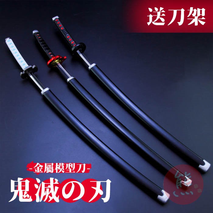 勞力士代購鬼滅之刃刀 日輪刀 炭治郎 鬼滅木刀 Cos兒童道具 Cosplay道具 萬聖節禮物 蝴蝶忍 香奈乎 鬼滅之刃劍 I Position 優惠推薦