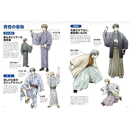 現貨日文書著物和服的描繪方法畫法從基本到畫得有模有樣 蝦皮購物