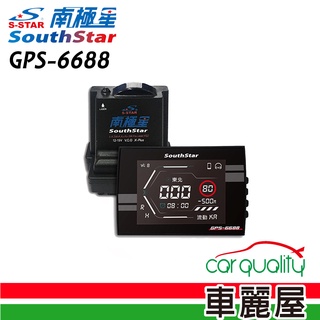 【南極星】gps 6688 雲端app 液晶彩屏 分離式 全頻雷達 測速器 - 車用版【車麗屋】