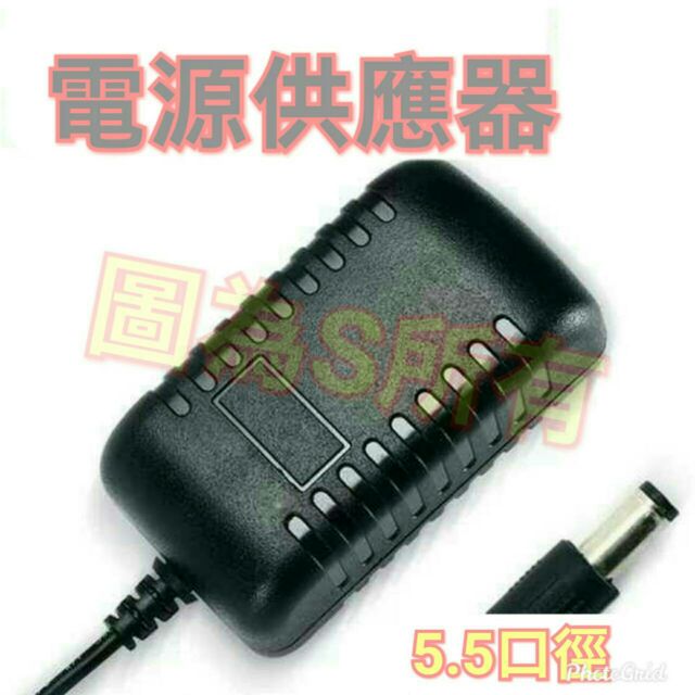 全新3v-1A. 5v-1A./2A. 6v-1A . 9v-1A/2A. 12v-2A電源供應器5.5口徑