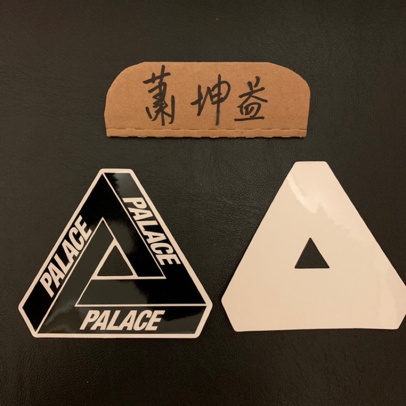 Palace logo 貼紙 黑