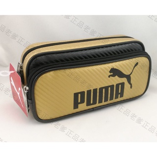 日本進口 PUMA 金色 筆袋 鉛筆盒 收納袋 文具袋 萬用包 拉鍊包 化妝包 鉛筆袋 KUTSUWA ㊣老爹正品㊣