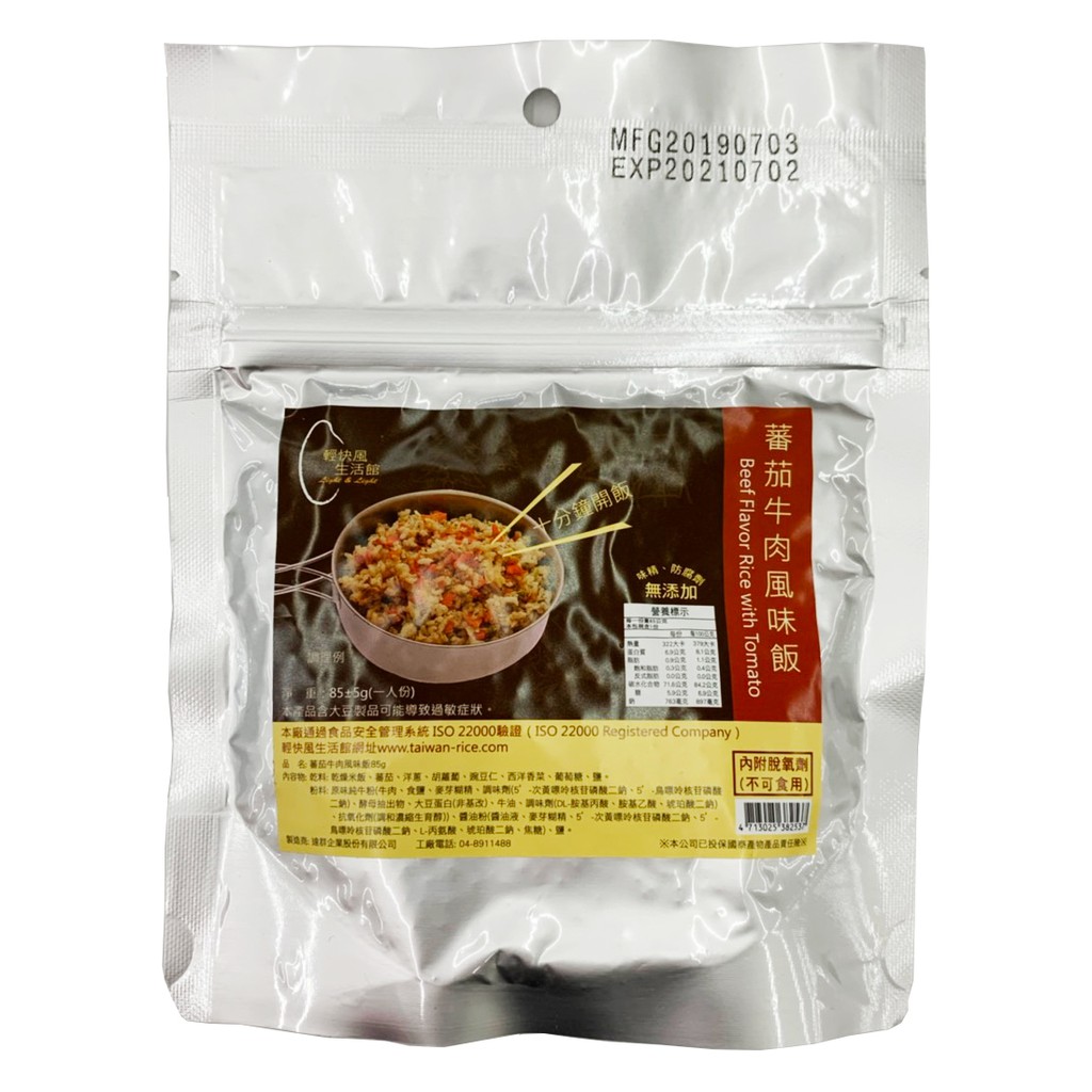 牛肉泡飯 優惠推薦 21年3月 蝦皮購物台灣