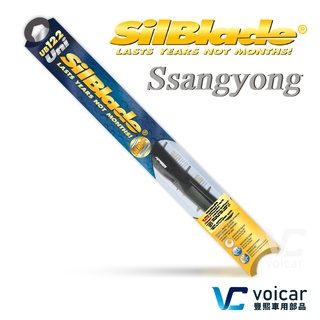 美國SilBlade【Ssangyong Stavic / Tivoli】複合式 超撥水矽膠雨刷